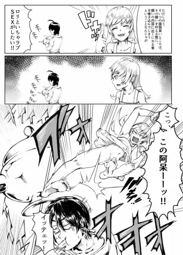 [Daruton] Koyomi Lamp Fhentai - Page 5