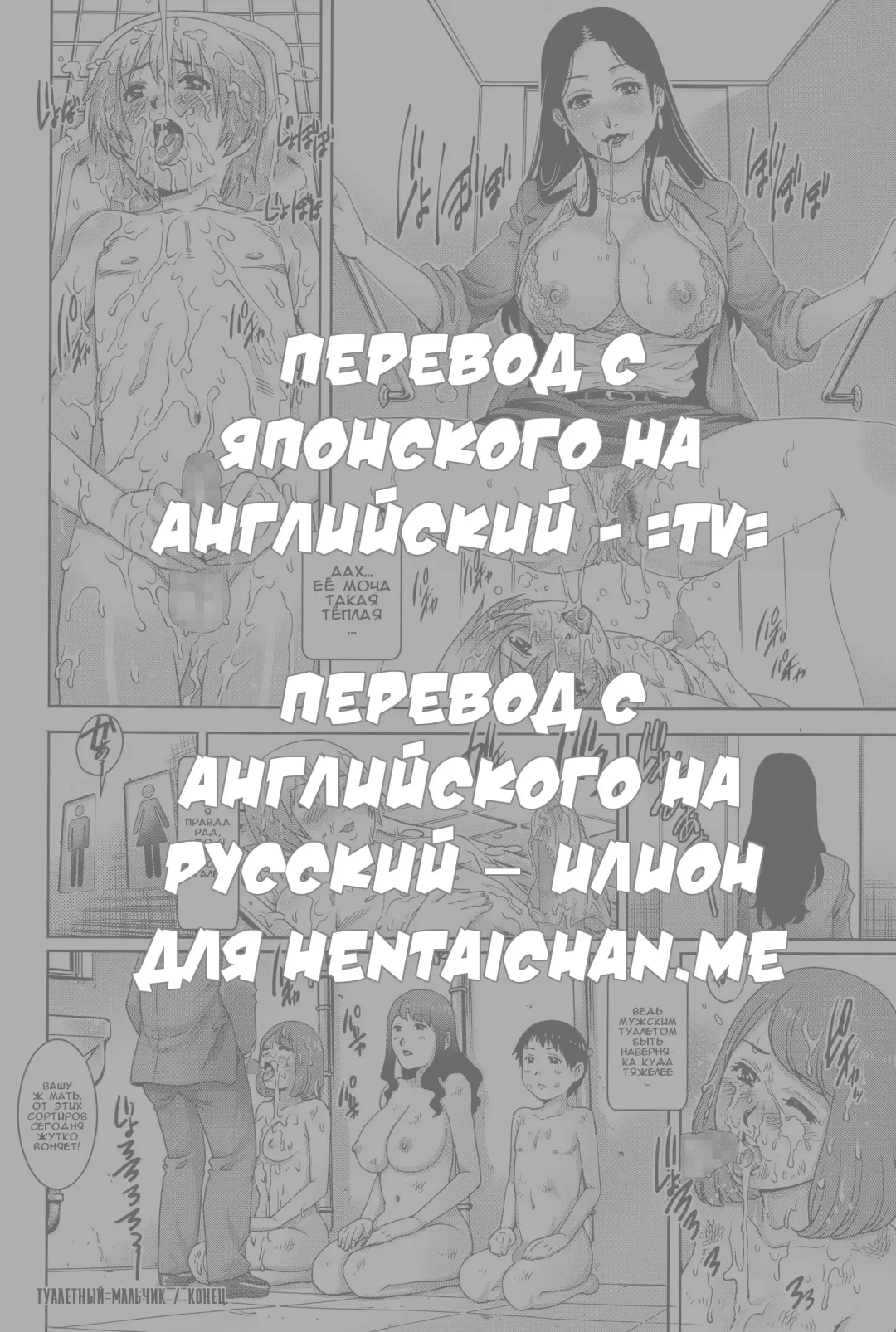 [Yanagawa Rio] Shounen Toilet | Туалетный мальчик Fhentai - Page 9