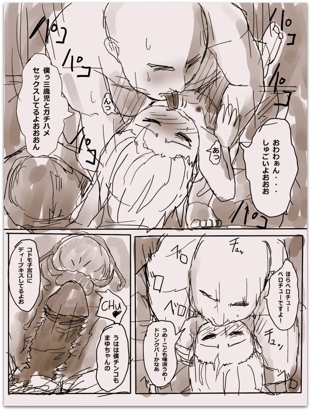 [Owata] Lolicon Hoikushi to Otomarikai Fhentai - Page 5