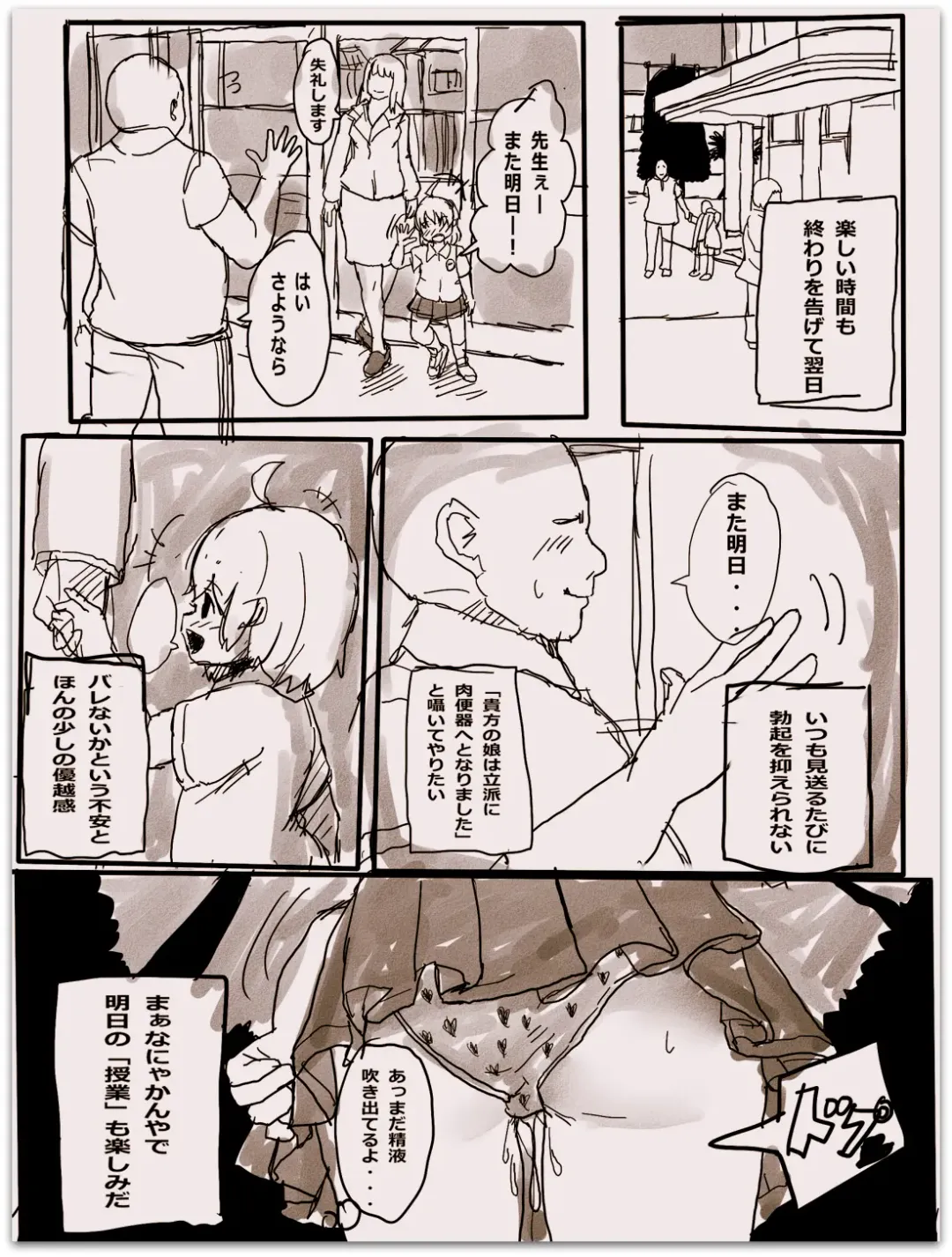 [Owata] Lolicon Hoikushi to Otomarikai Fhentai - Page 8