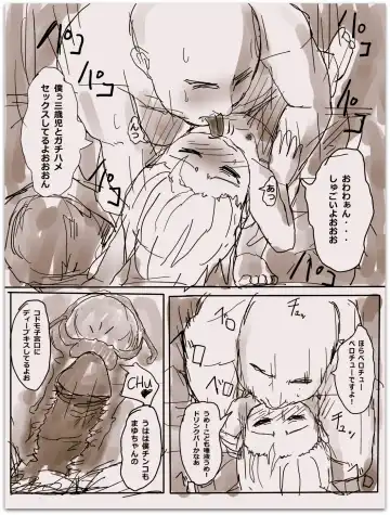 [Owata] Lolicon Hoikushi to Otomarikai Fhentai - Page 5