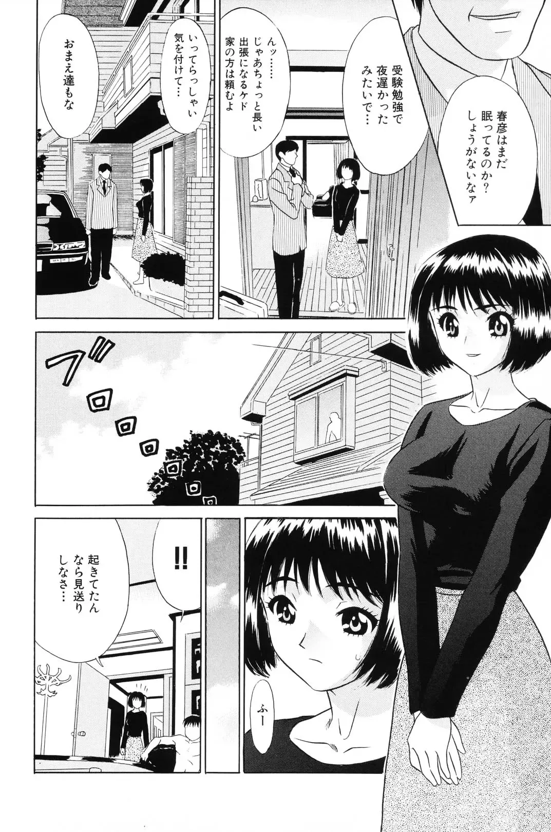 [Kiki] Shoujo Kajuu 120% - The Girl Fruit Juice 120% Fhentai - Page 124