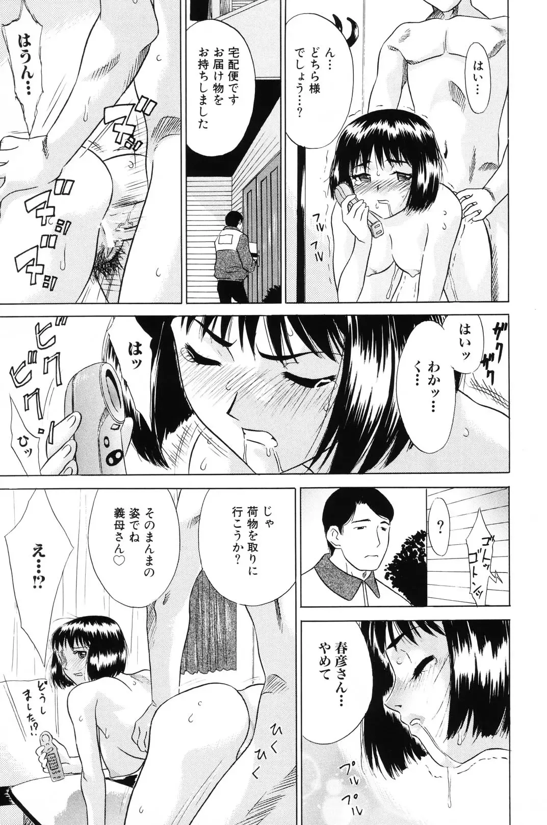 [Kiki] Shoujo Kajuu 120% - The Girl Fruit Juice 120% Fhentai - Page 133