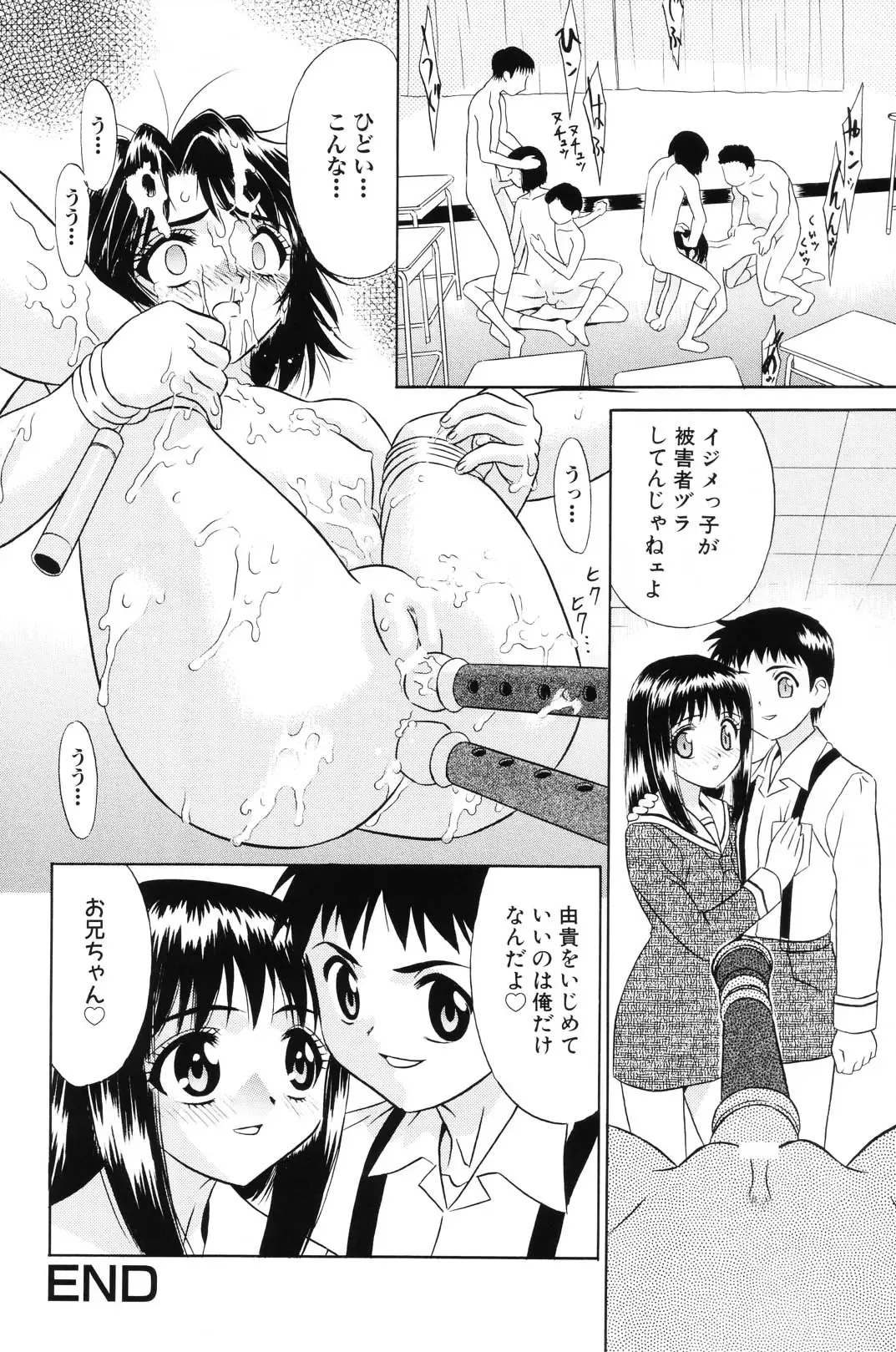 [Kiki] Shoujo Kajuu 120% - The Girl Fruit Juice 120% Fhentai - Page 36
