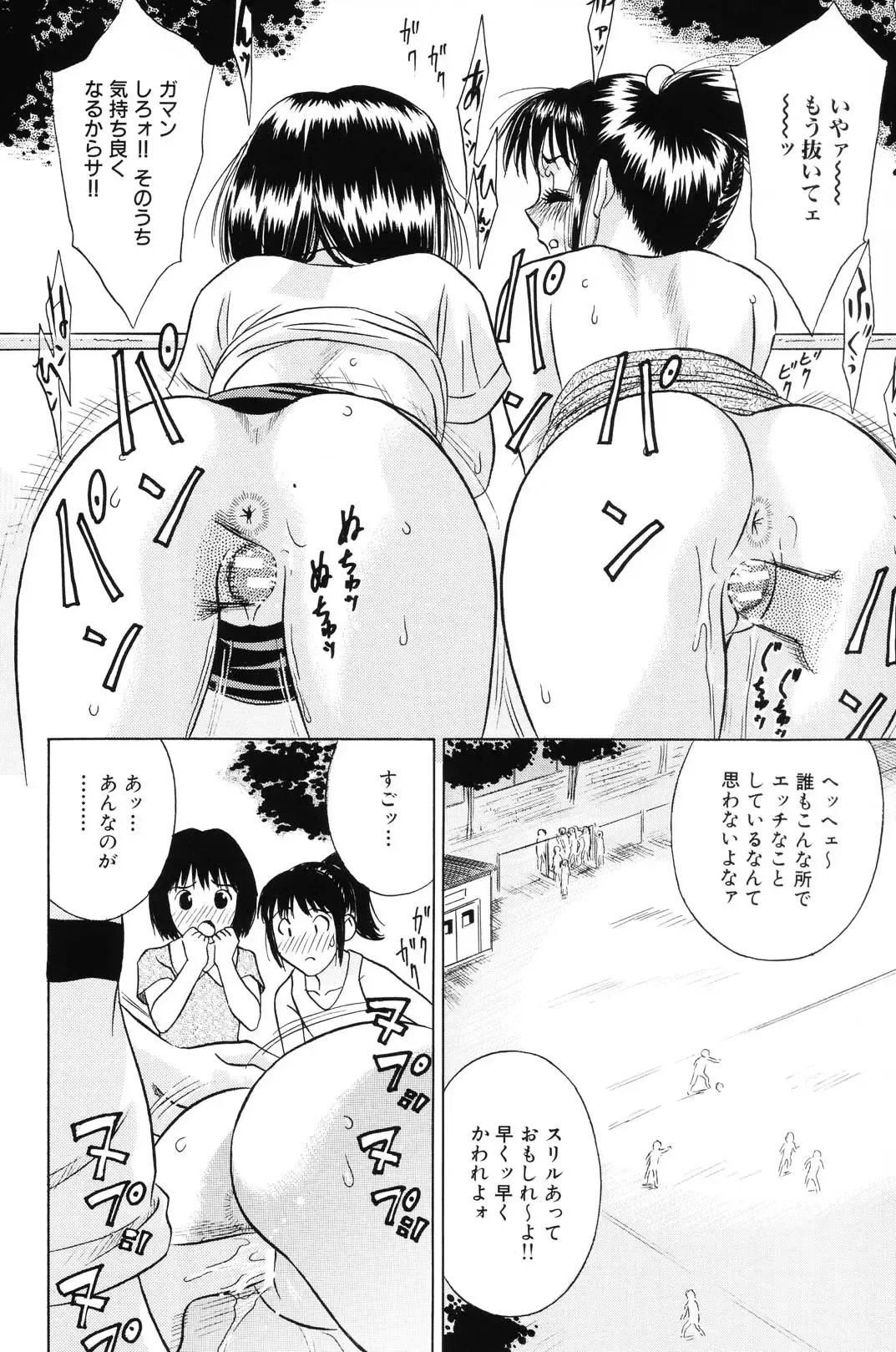 [Kiki] Shoujo Kajuu 120% - The Girl Fruit Juice 120% Fhentai - Page 72