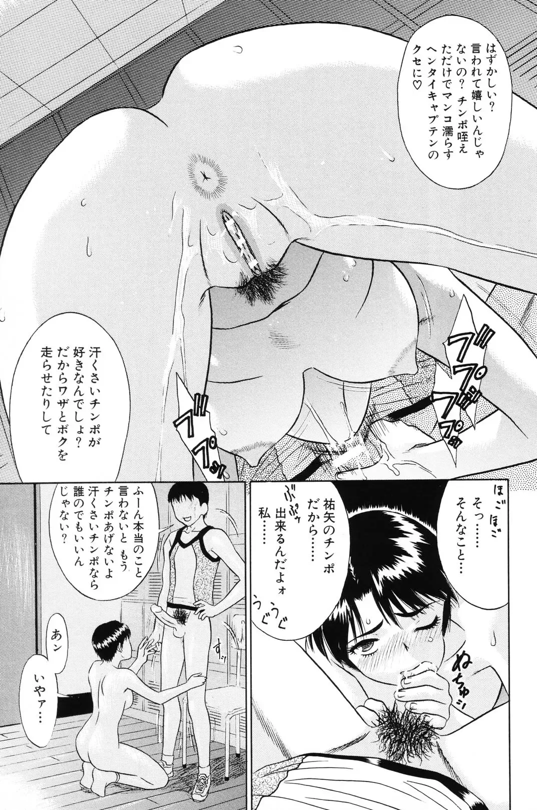 [Kiki] Shoujo Kajuu 120% - The Girl Fruit Juice 120% Fhentai - Page 77