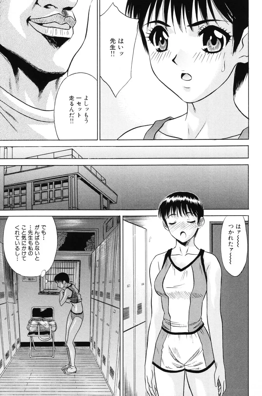 [Kiki] Shoujo Kajuu 120% - The Girl Fruit Juice 120% Fhentai - Page 85