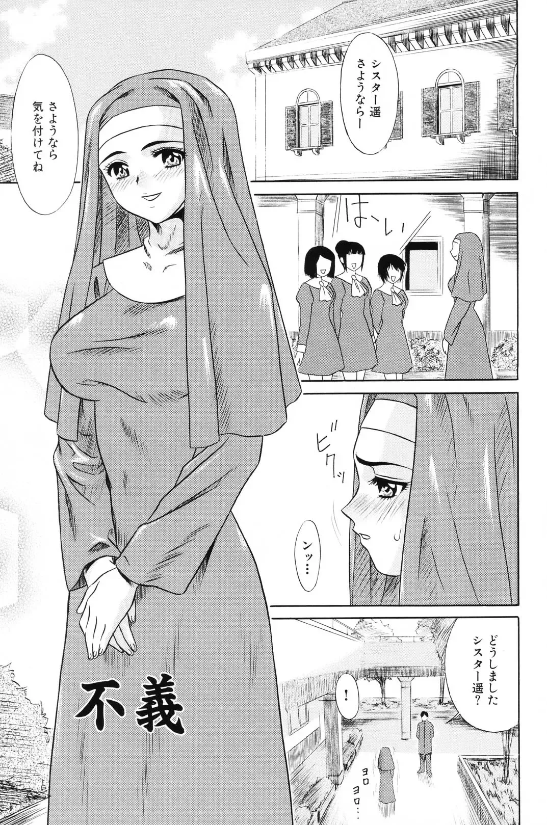 [Kiki] Shoujo Kajuu 120% - The Girl Fruit Juice 120% Fhentai - Page 99