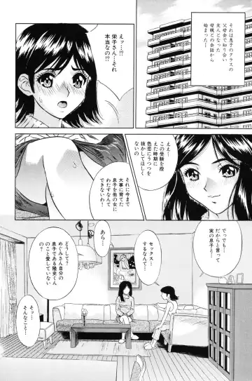 [Kiki] Shoujo Kajuu 120% - The Girl Fruit Juice 120% Fhentai - Page 108