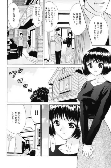 [Kiki] Shoujo Kajuu 120% - The Girl Fruit Juice 120% Fhentai - Page 124