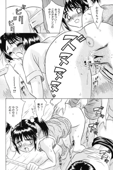 [Kiki] Shoujo Kajuu 120% - The Girl Fruit Juice 120% Fhentai - Page 70