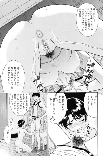 [Kiki] Shoujo Kajuu 120% - The Girl Fruit Juice 120% Fhentai - Page 77