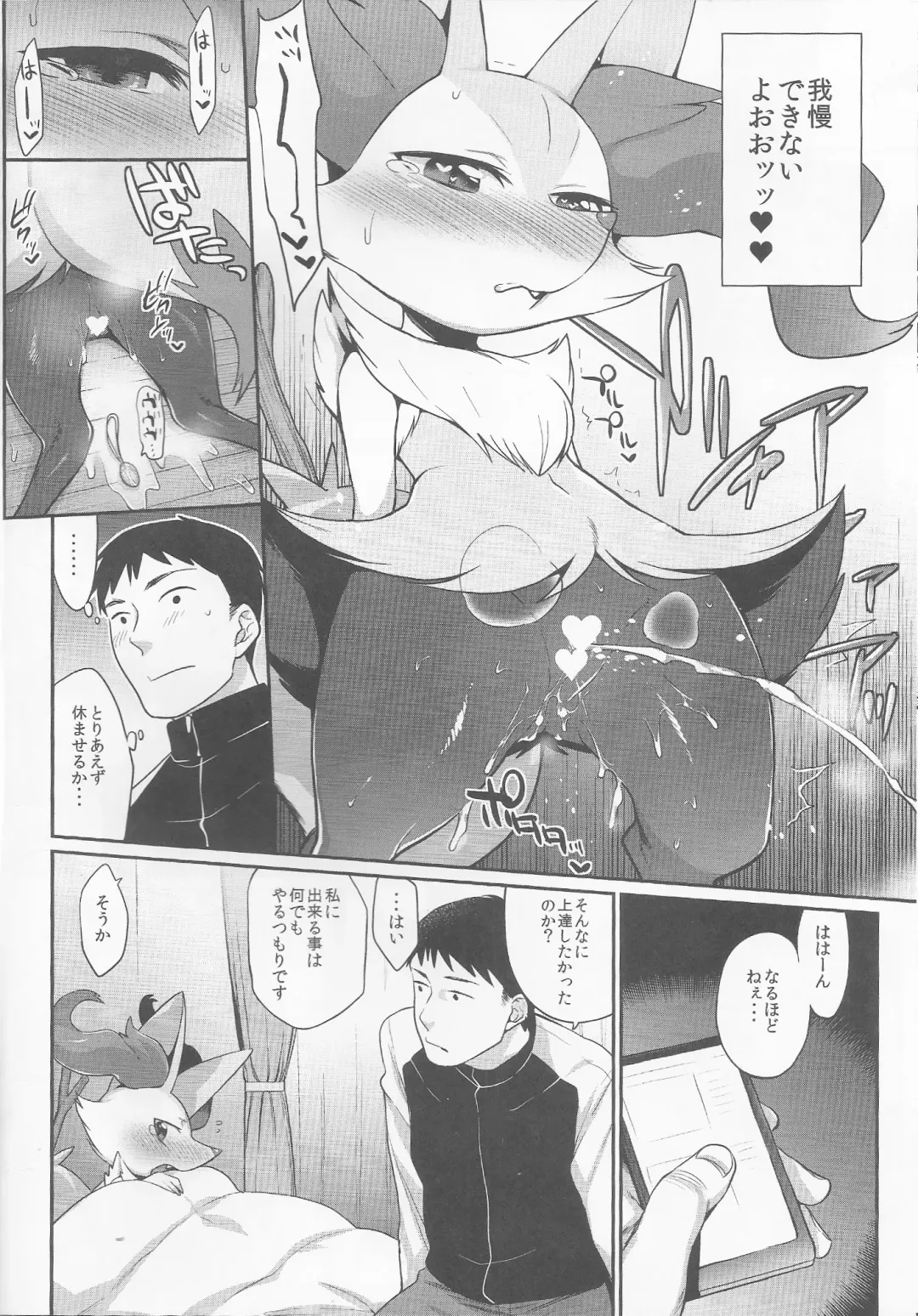 [Mizone] Doryokuchi Ecchi 252 Fhentai - Page 5