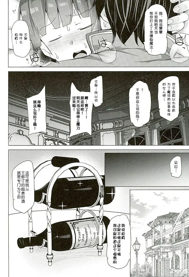 [Tanaka Decilitre] Mechashico! Fhentai - Page 27