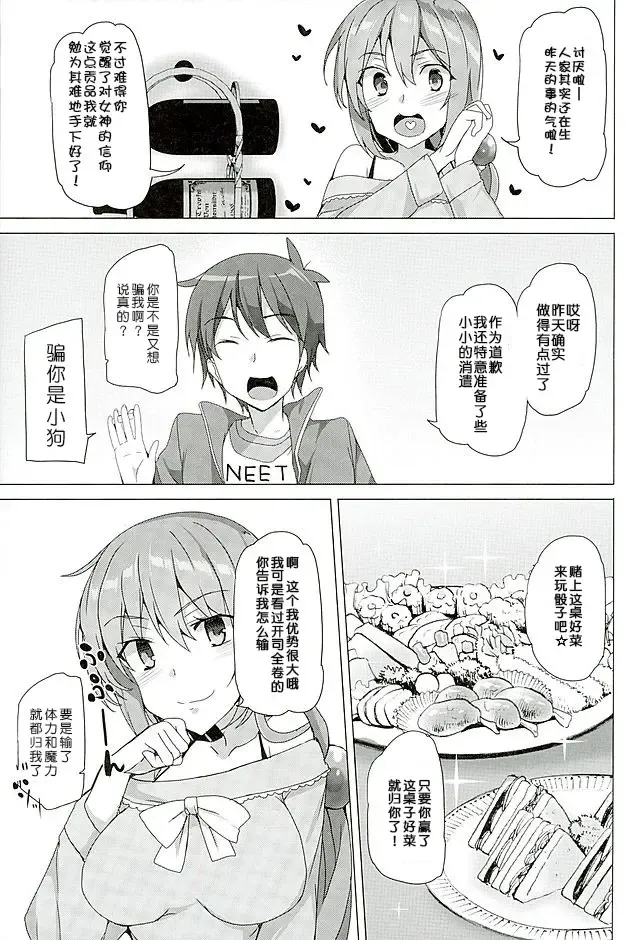 [Tanaka Decilitre] Mechashico! Fhentai - Page 28