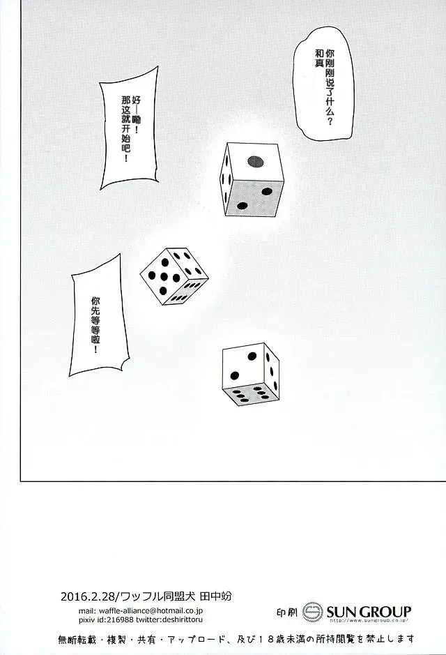 [Tanaka Decilitre] Mechashico! Fhentai - Page 29