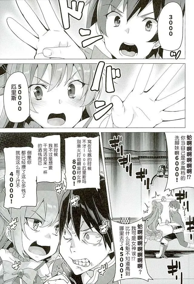 [Tanaka Decilitre] Mechashico! Fhentai - Page 4