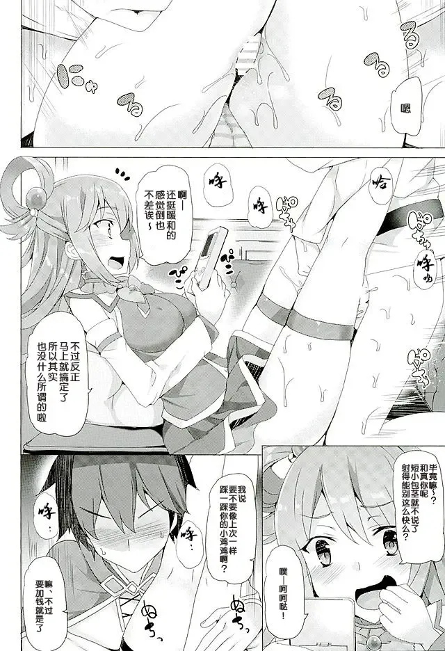 [Tanaka Decilitre] Mechashico! Fhentai - Page 5