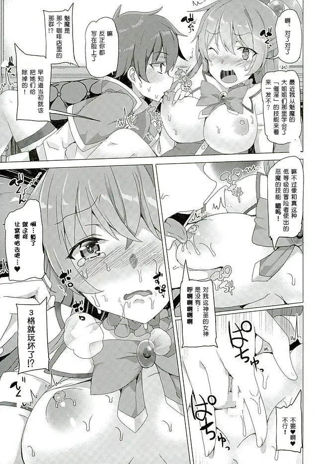 [Tanaka Decilitre] Mechashico! Fhentai - Page 8