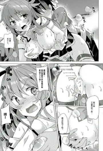 [Tanaka Decilitre] Mechashico! Fhentai - Page 12