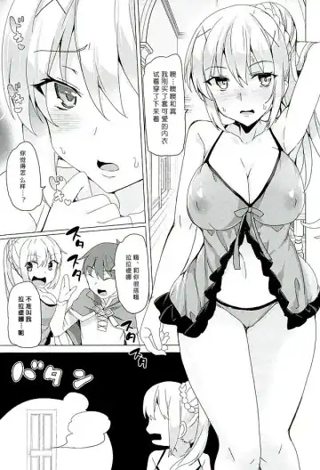 [Tanaka Decilitre] Mechashico! Fhentai - Page 14