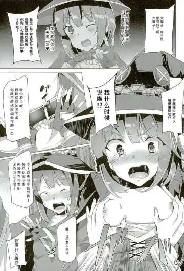 [Tanaka Decilitre] Mechashico! Fhentai - Page 16