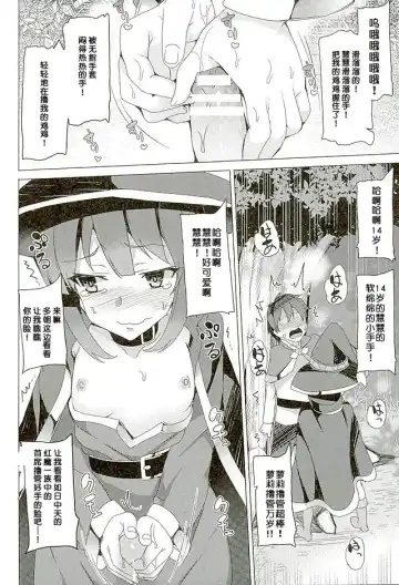 [Tanaka Decilitre] Mechashico! Fhentai - Page 17