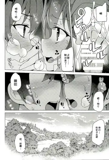 [Tanaka Decilitre] Mechashico! Fhentai - Page 19