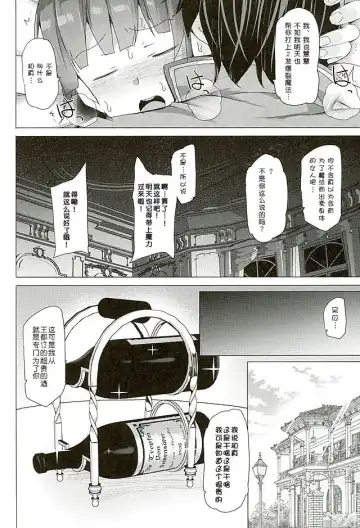 [Tanaka Decilitre] Mechashico! Fhentai - Page 27