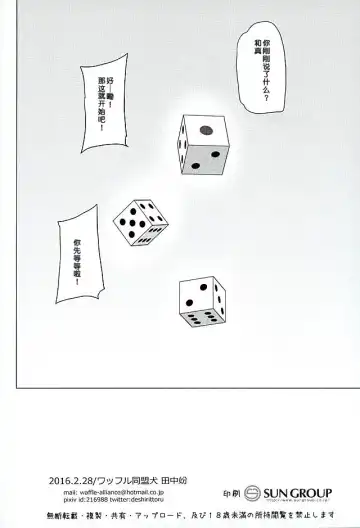 [Tanaka Decilitre] Mechashico! Fhentai - Page 29