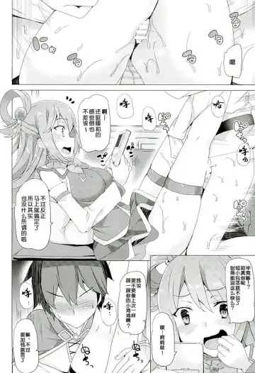 [Tanaka Decilitre] Mechashico! Fhentai - Page 5