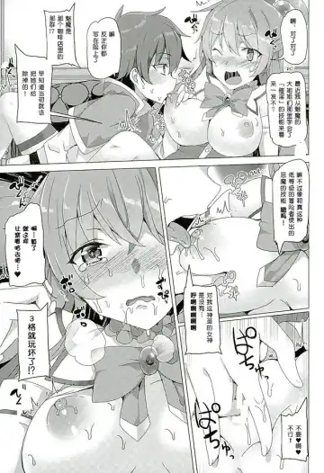 [Tanaka Decilitre] Mechashico! Fhentai - Page 8