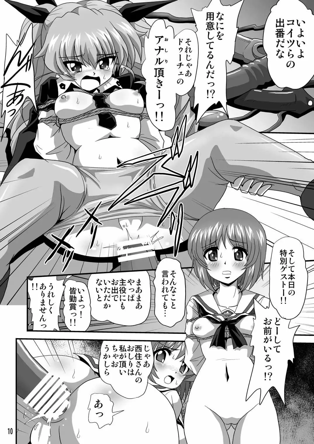[Maki Hideto - Sahara Ikkou - Yonige-ya No Kyou] G Panzer 7 Fhentai - Page 10