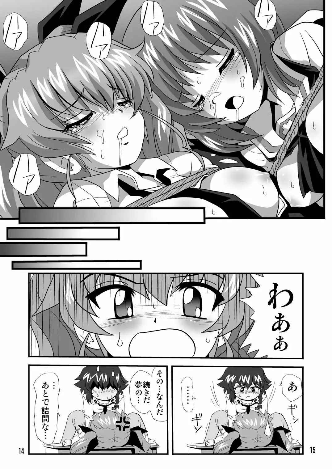 [Maki Hideto - Sahara Ikkou - Yonige-ya No Kyou] G Panzer 7 Fhentai - Page 14