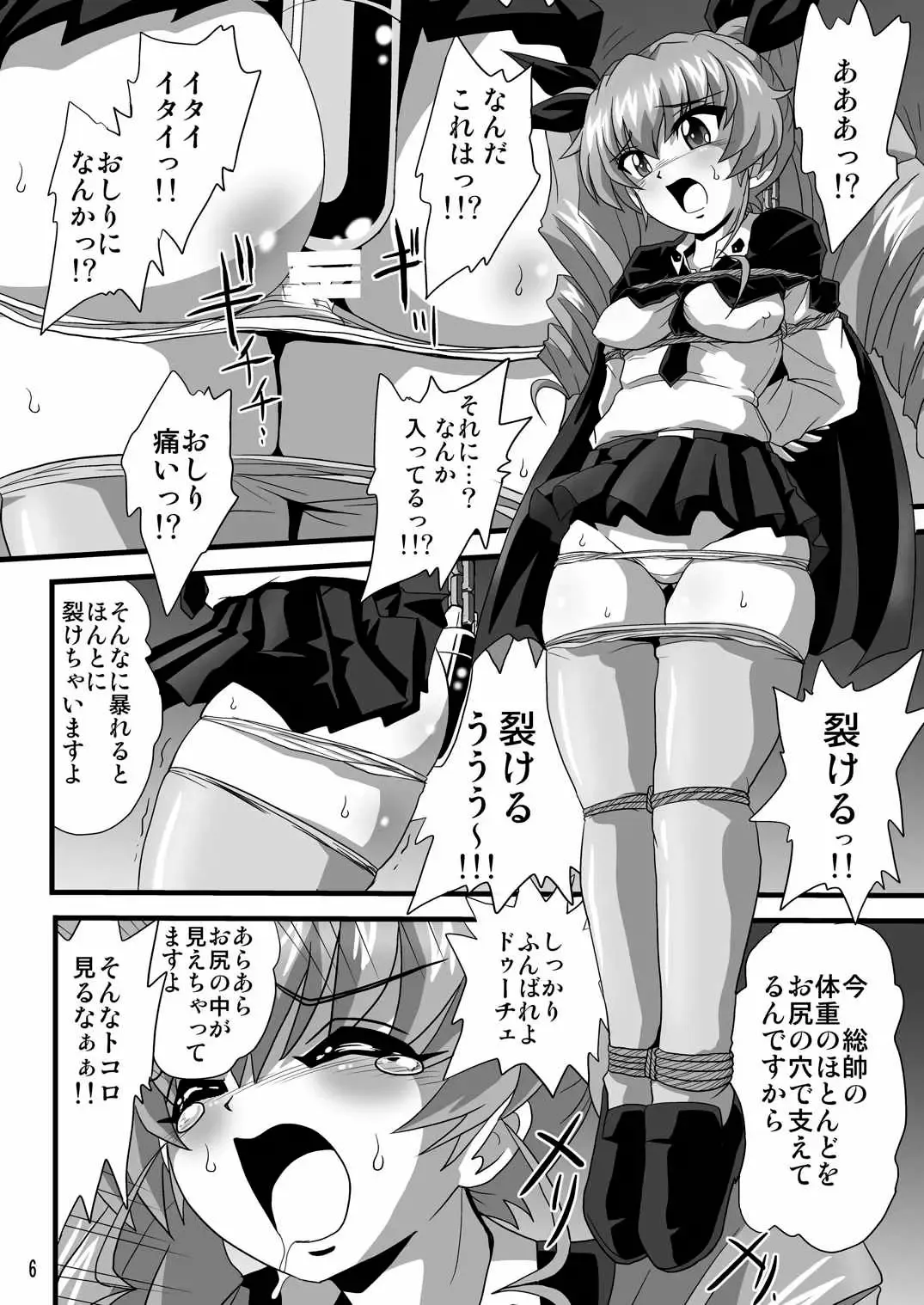 [Maki Hideto - Sahara Ikkou - Yonige-ya No Kyou] G Panzer 7 Fhentai - Page 6