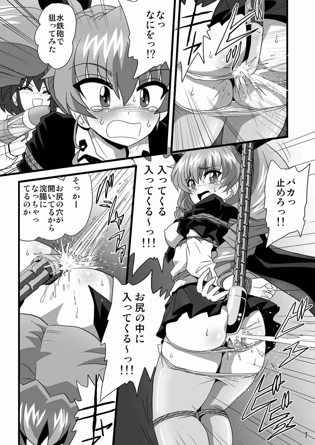 [Maki Hideto - Sahara Ikkou - Yonige-ya No Kyou] G Panzer 7 Fhentai - Page 7