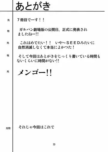 [Maki Hideto - Sahara Ikkou - Yonige-ya No Kyou] G Panzer 7 Fhentai - Page 33