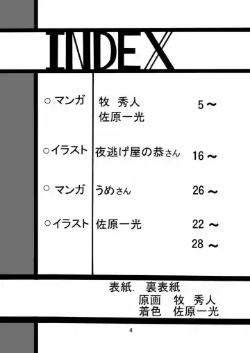 [Maki Hideto - Sahara Ikkou - Yonige-ya No Kyou] G Panzer 7 Fhentai - Page 4