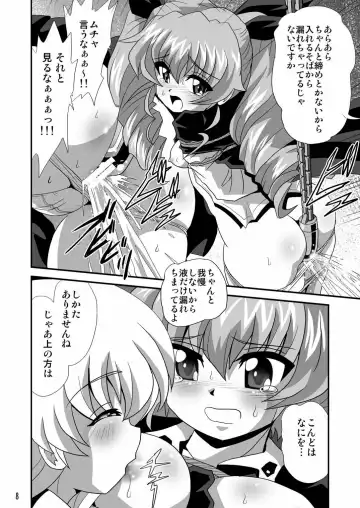 [Maki Hideto - Sahara Ikkou - Yonige-ya No Kyou] G Panzer 7 Fhentai - Page 8