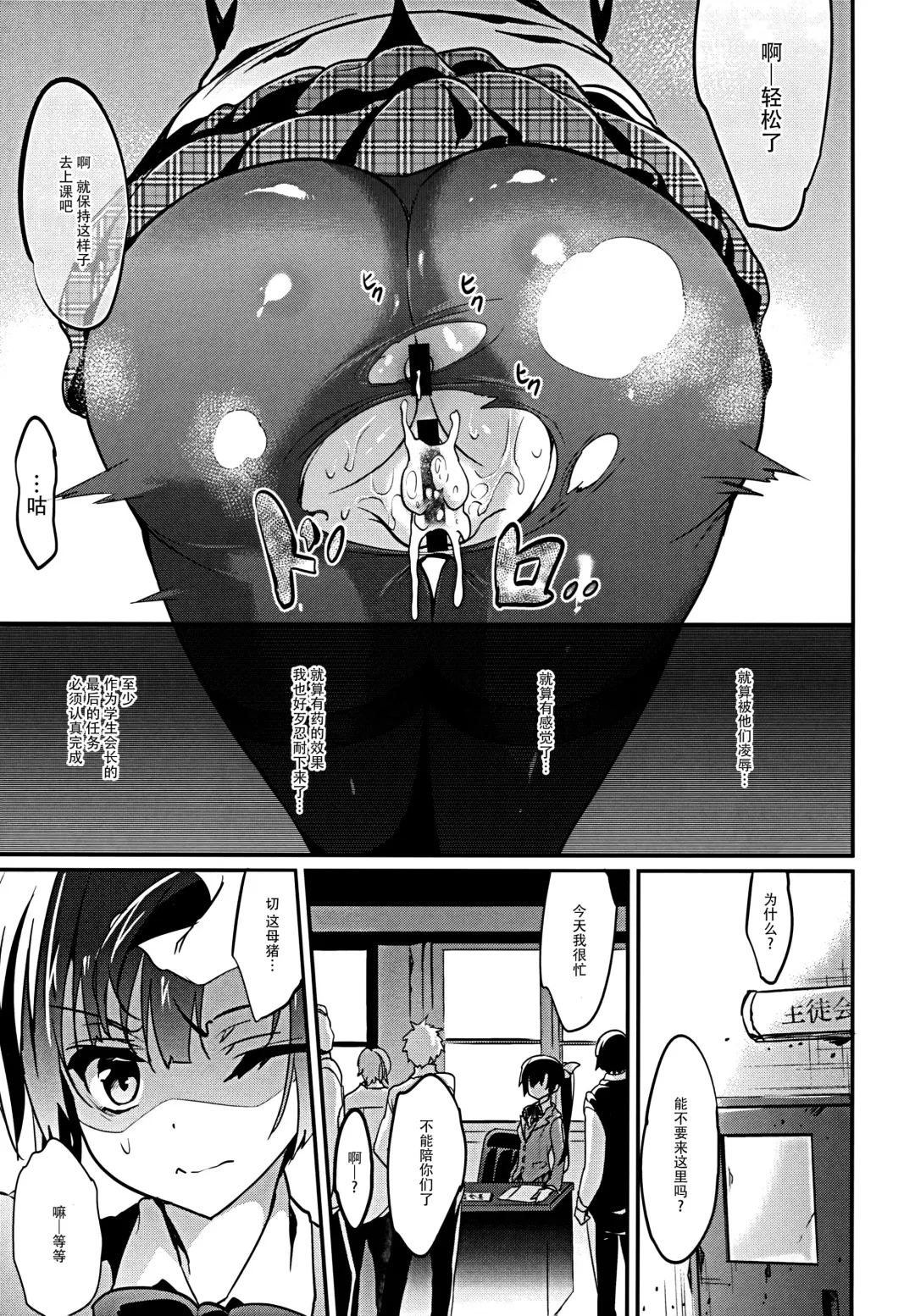 [Sansyoku Amido.] Gakkou de Seishun! 12 Fhentai - Page 25
