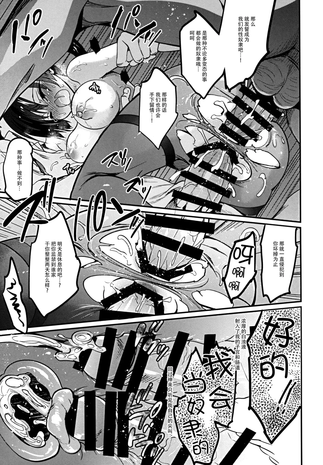 [Sansyoku Amido.] Gakkou de Seishun! 12 Fhentai - Page 31
