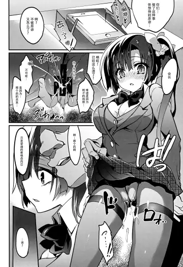 [Sansyoku Amido.] Gakkou de Seishun! 12 Fhentai - Page 28