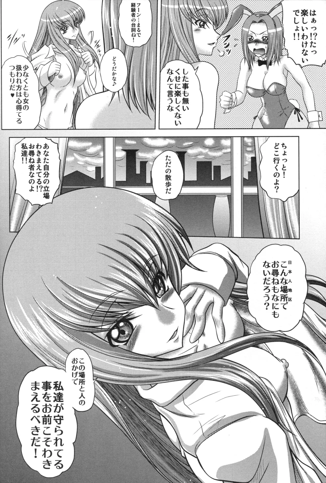 [Kaname Aomame] C2lemon@A1 Fhentai - Page 22