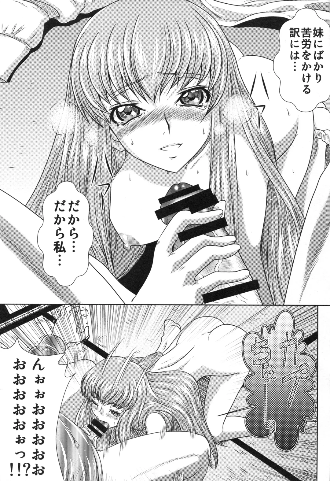[Kaname Aomame] C2lemon@A1 Fhentai - Page 47