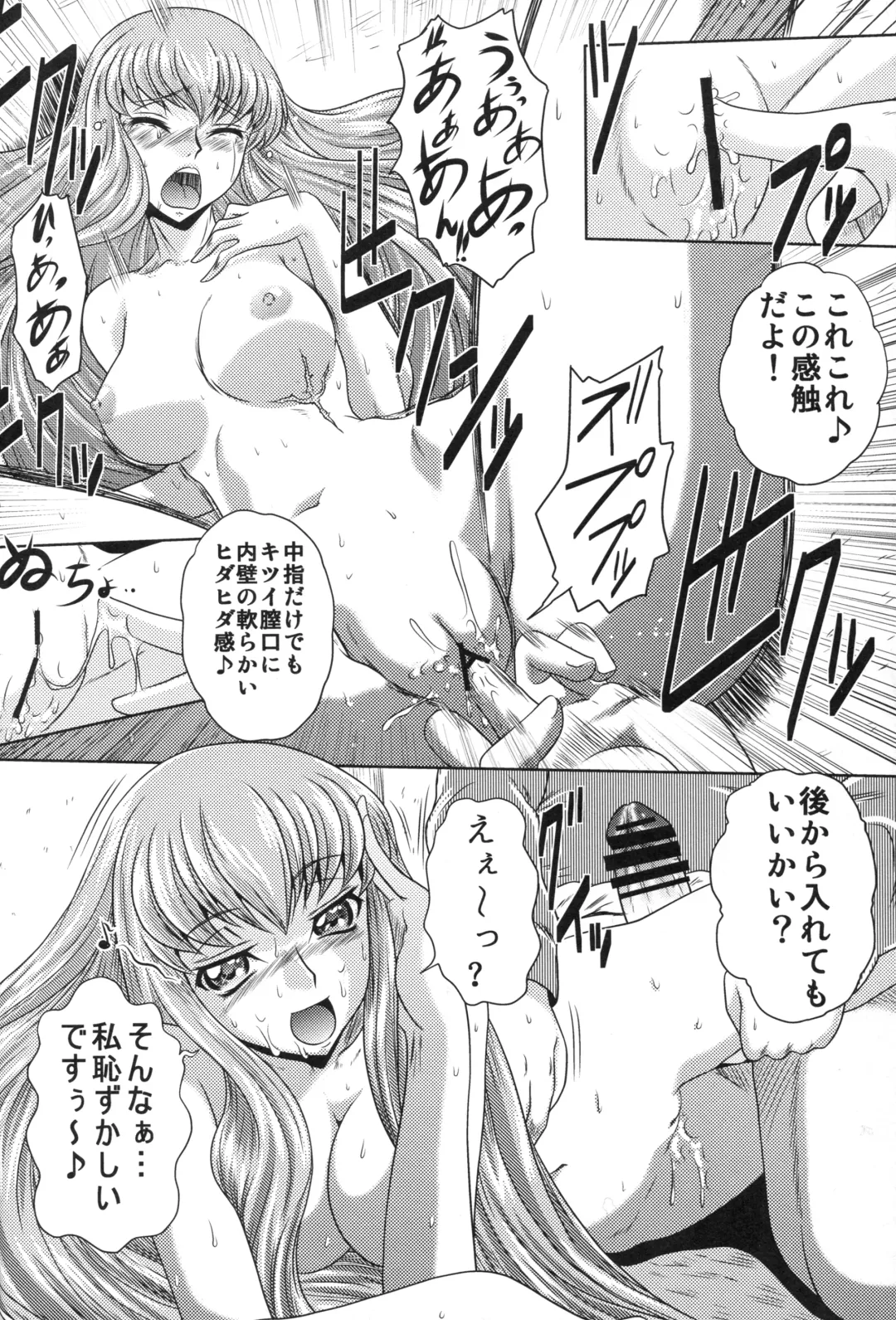 [Kaname Aomame] C2lemon@A1 Fhentai - Page 50