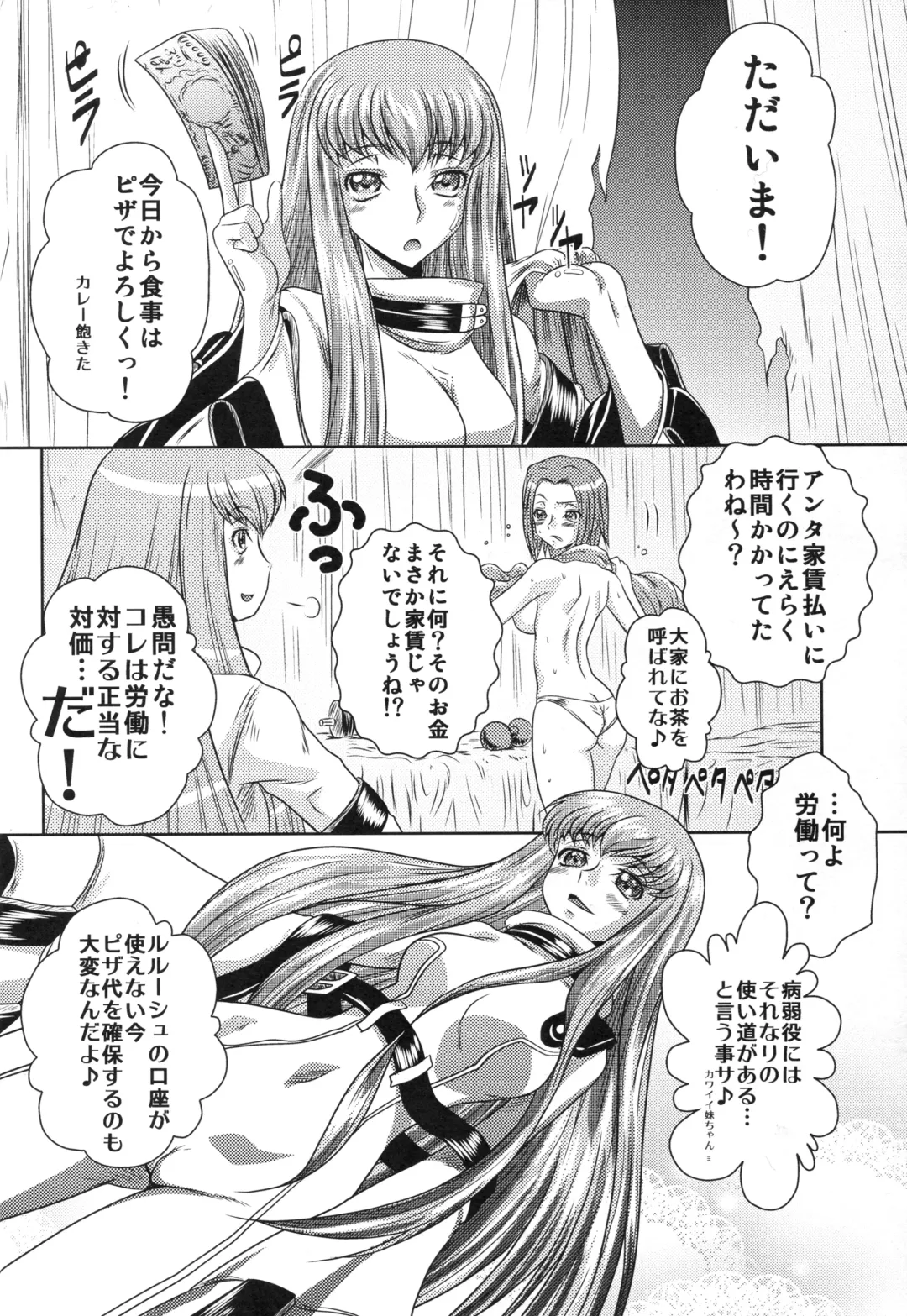 [Kaname Aomame] C2lemon@A1 Fhentai - Page 58