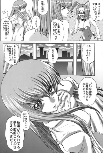 [Kaname Aomame] C2lemon@A1 Fhentai - Page 22