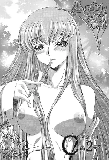 [Kaname Aomame] C2lemon@A1 Fhentai - Page 44