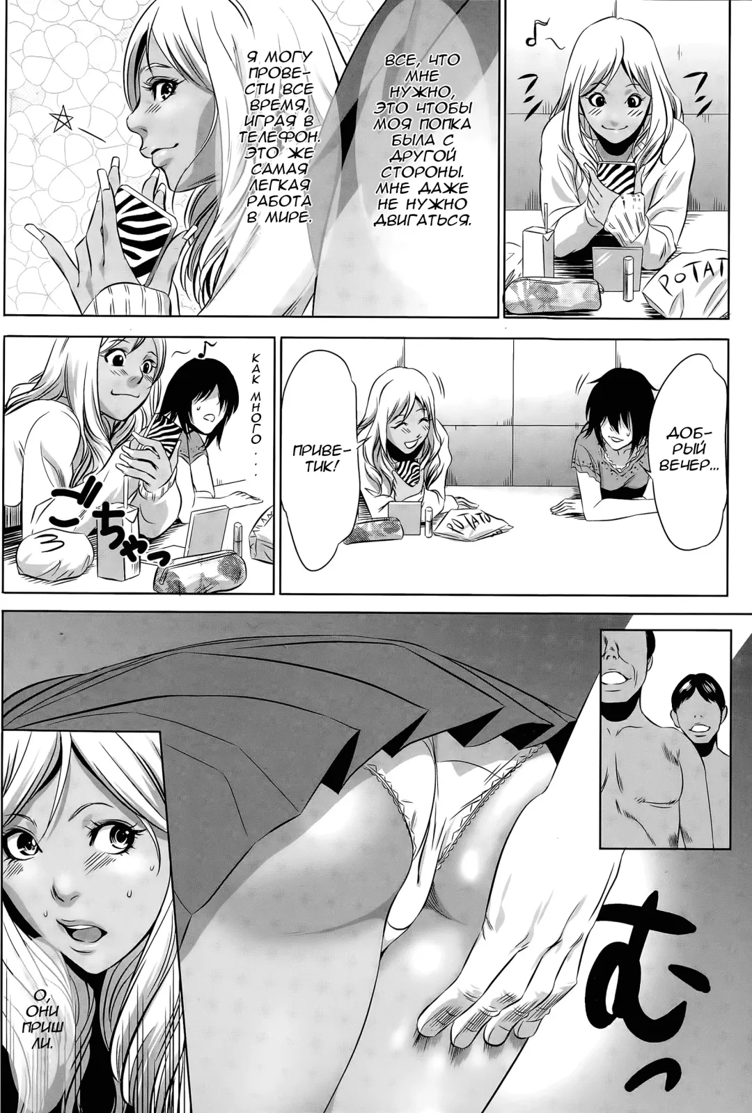 [Psycho] Hanshin Omocha Ch. 3 | Полтела - игрушка часть три Fhentai - Page 4