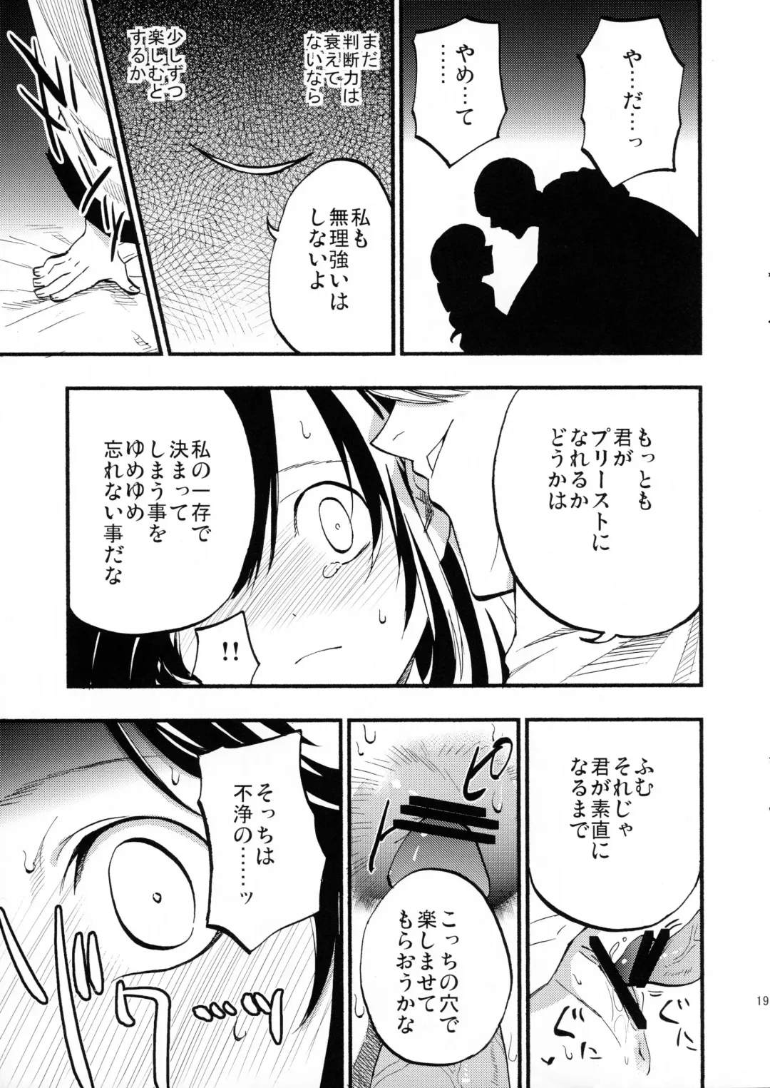 [Miya9] AcoPri Monogatari Fhentai - Page 18